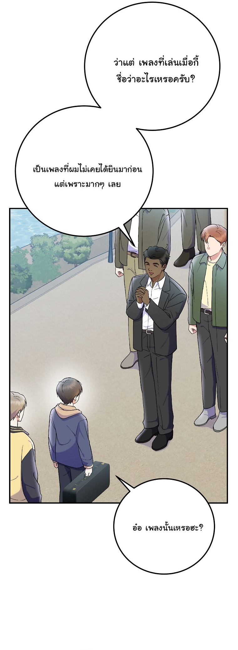 Superstar From Age 0 ตอนที่ 78 6