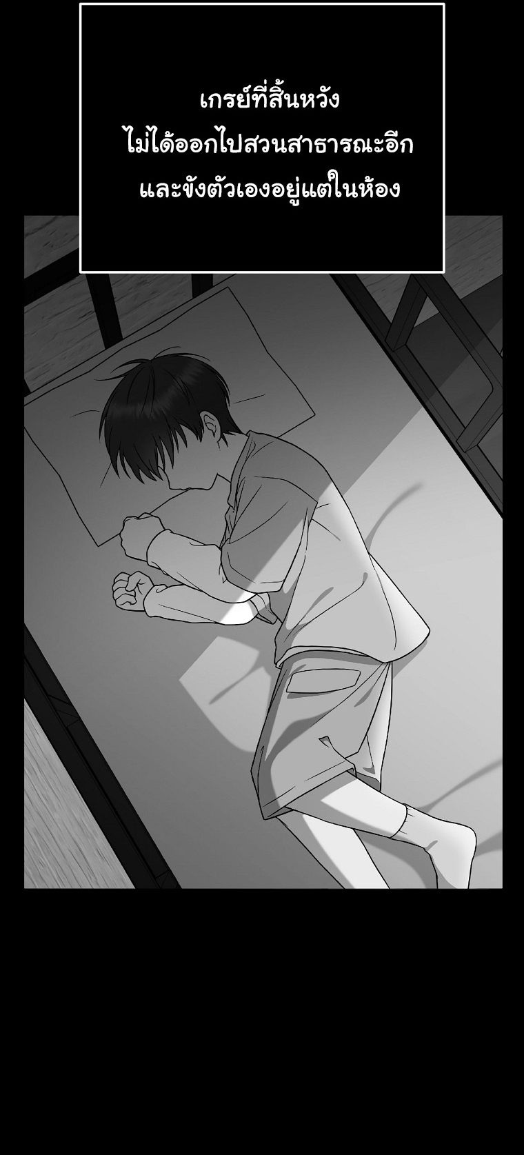 Superstar From Age 0 ตอนที่ 78 10