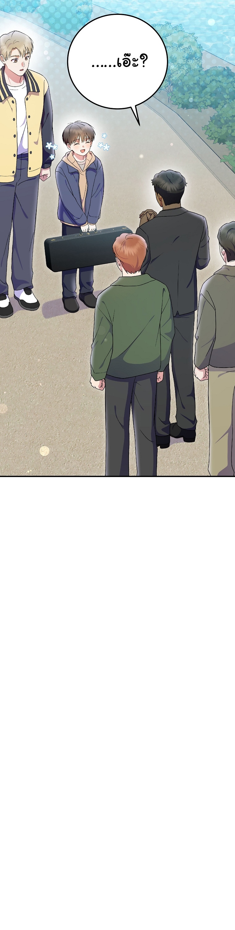 Superstar From Age 0 ตอนที่ 78 8