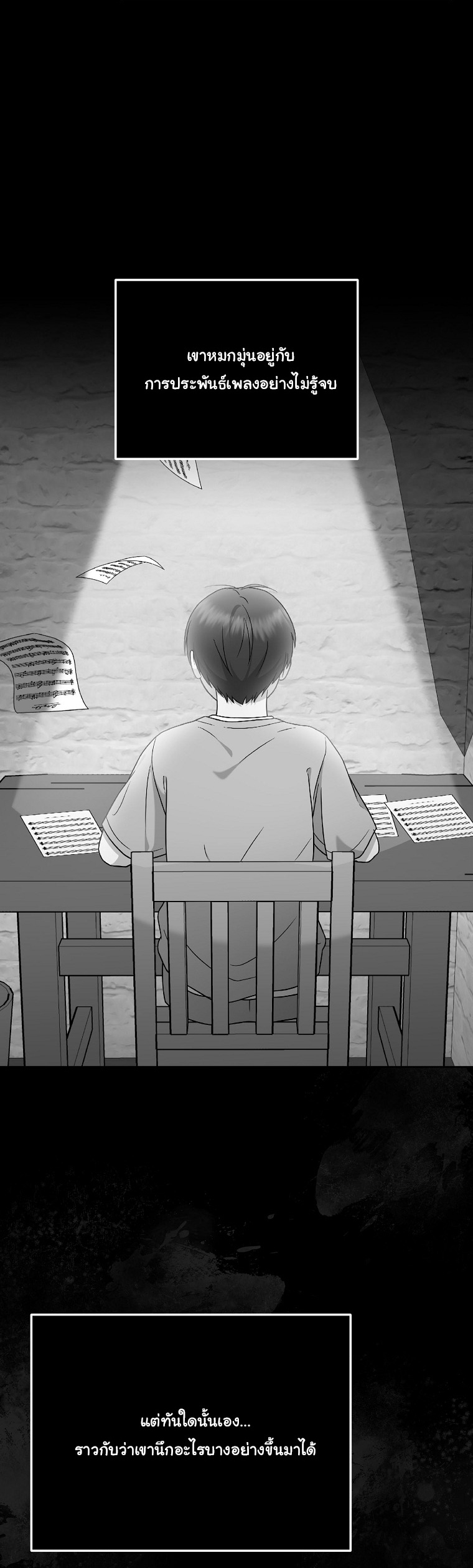 Superstar From Age 0 ตอนที่ 78 12