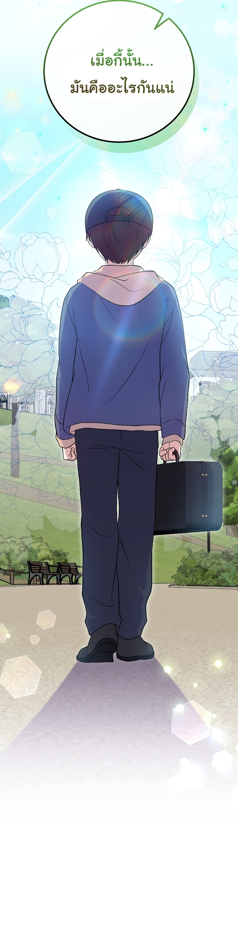 Superstar From Age 0 ตอนที่ 78 3