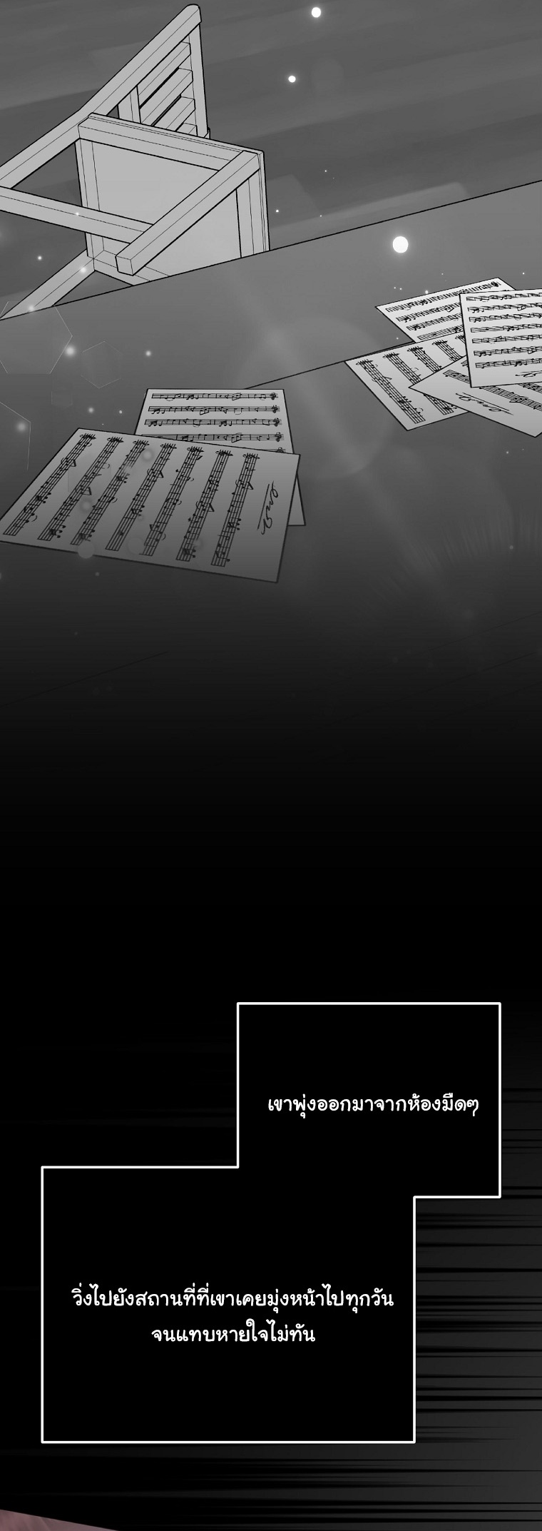 Superstar From Age 0 ตอนที่ 78 14