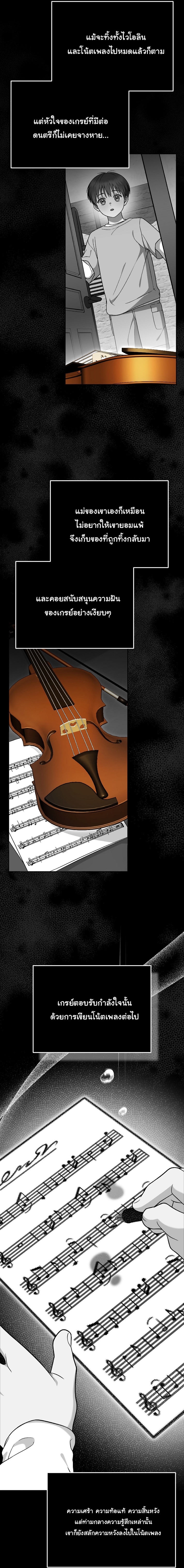 Superstar From Age 0 ตอนที่ 78 11