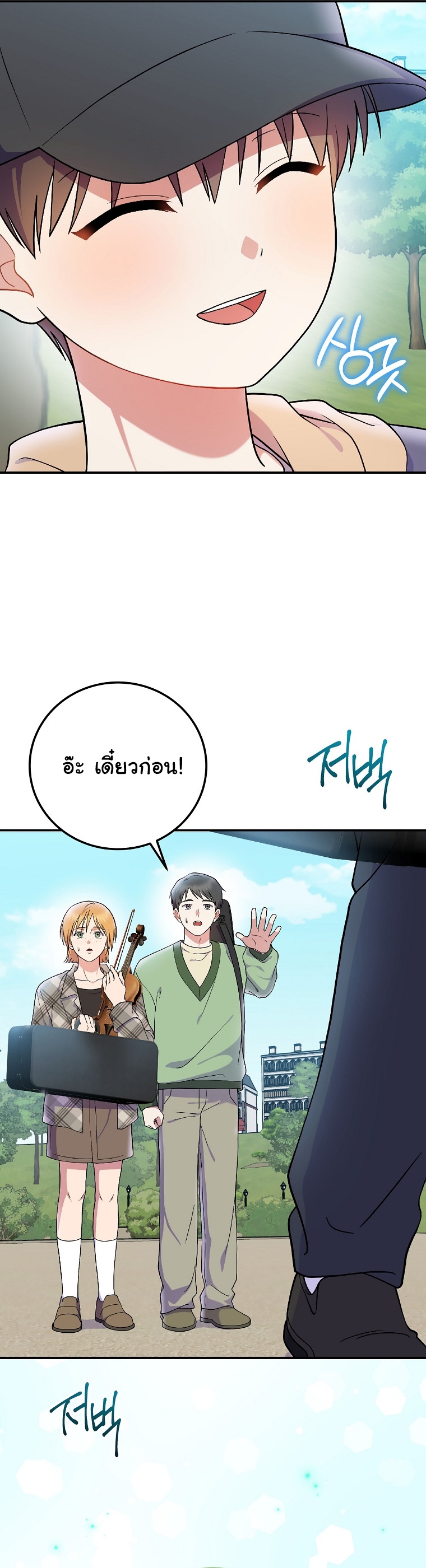 Superstar From Age 0 ตอนที่ 78 2