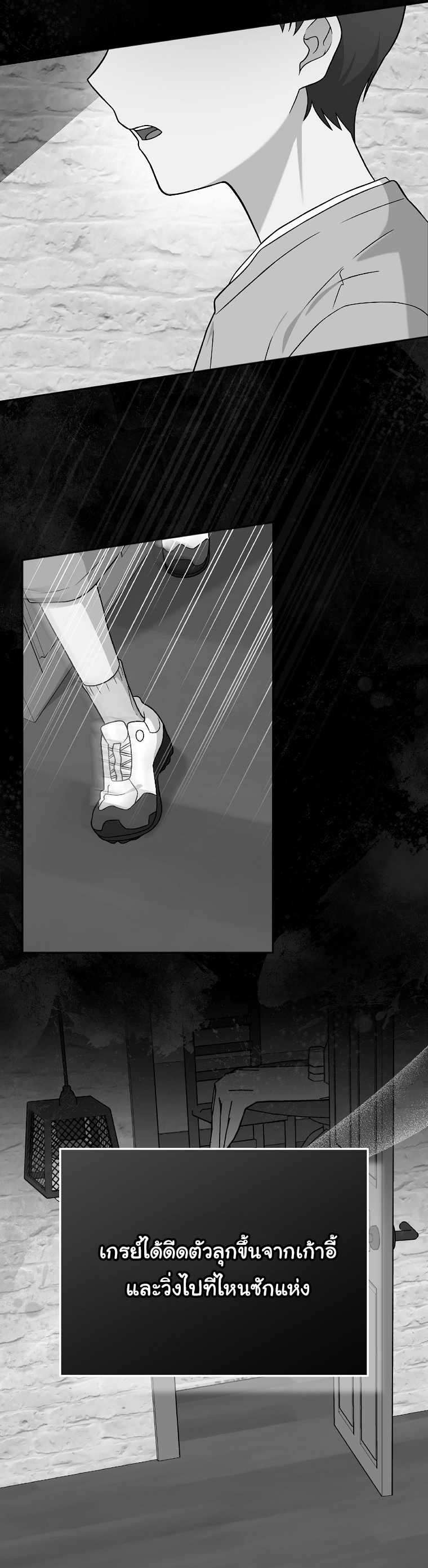 Superstar From Age 0 ตอนที่ 78 13