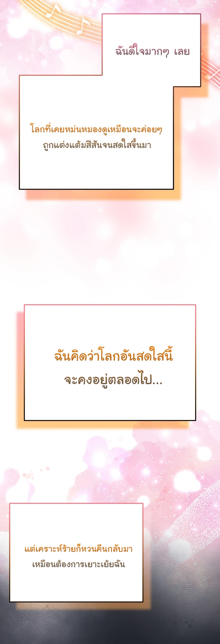 Superstar From Age 0 ตอนที่ 78 22