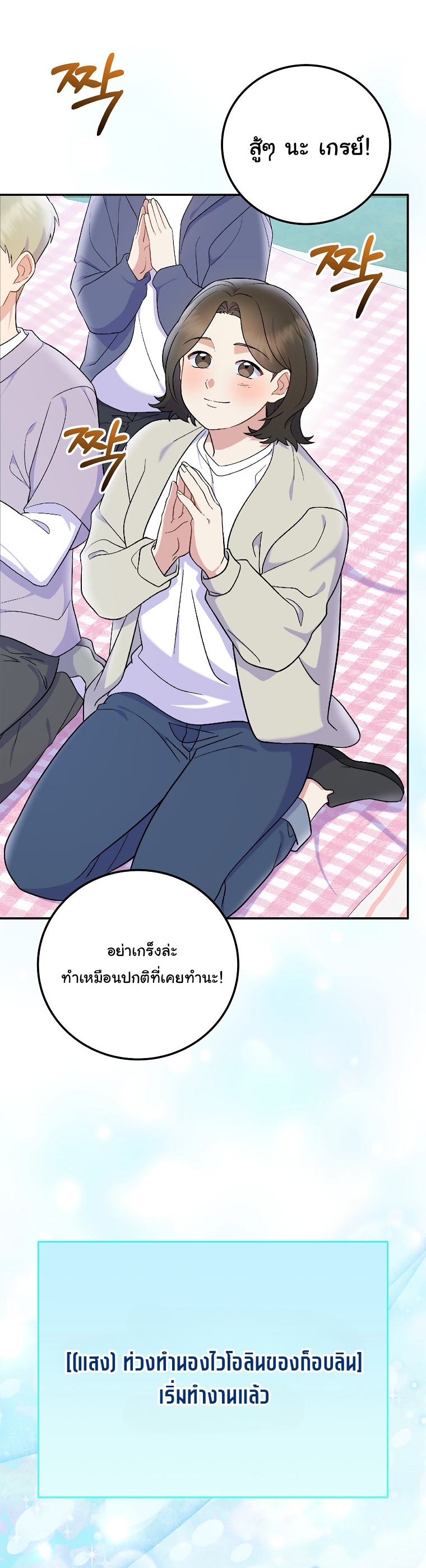 Superstar From Age 0 ตอนที่ 78 18