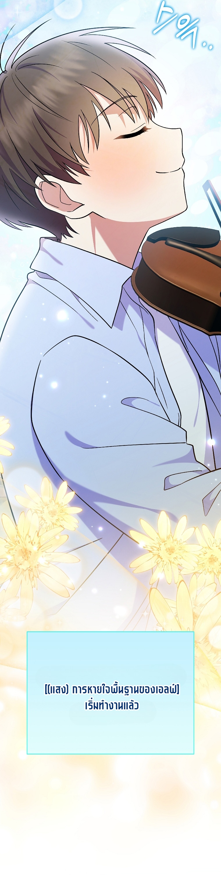 Superstar From Age 0 ตอนที่ 78 19