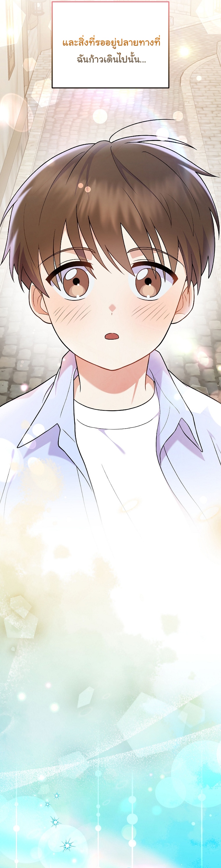 Superstar From Age 0 ตอนที่ 78 27