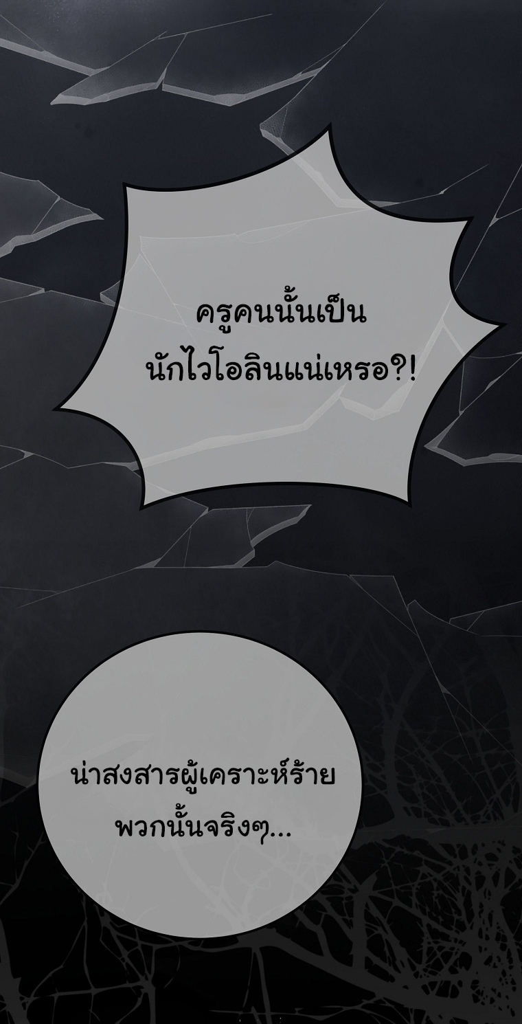 Superstar From Age 0 ตอนที่ 78 23