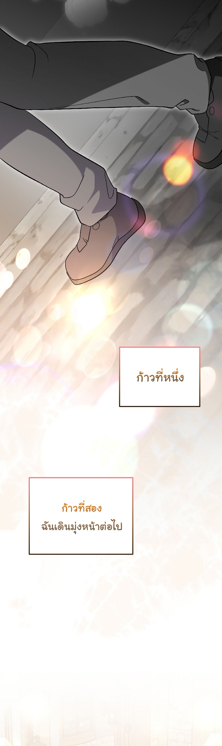 Superstar From Age 0 ตอนที่ 78 26