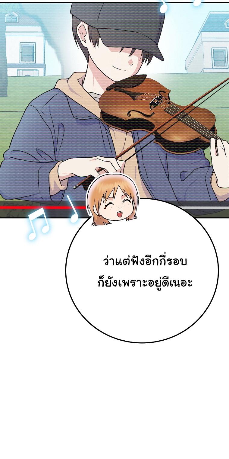 Superstar From Age 0 ตอนที่ 78 32