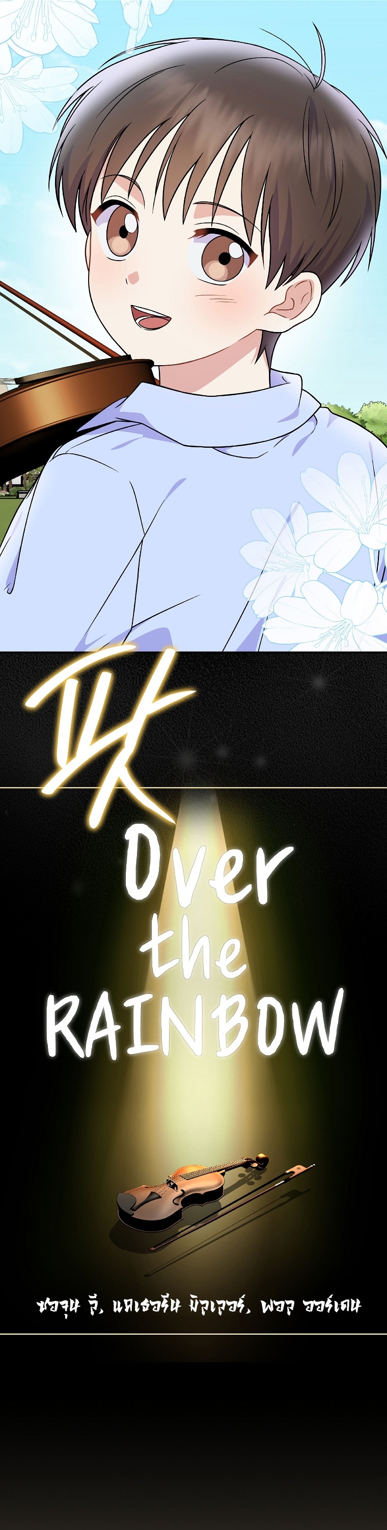 Superstar From Age 0 ตอนที่ 78 36