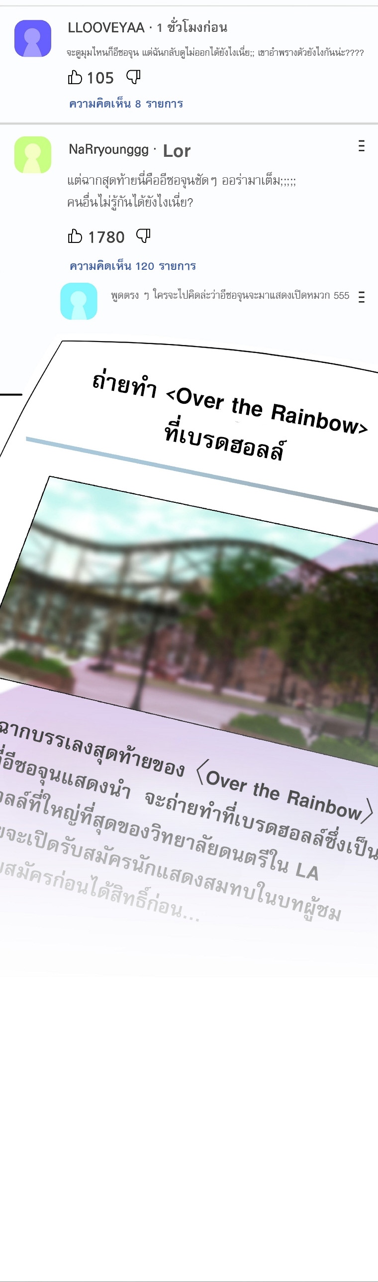 Superstar From Age 0 ตอนที่ 78 41