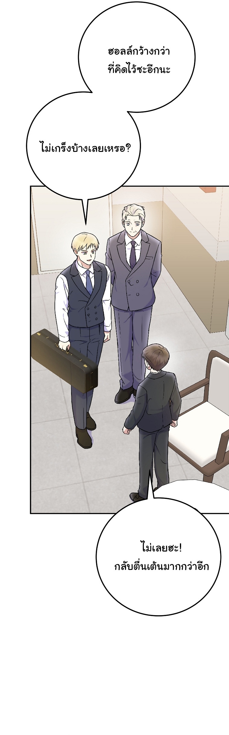 Superstar From Age 0 ตอนที่ 78 44