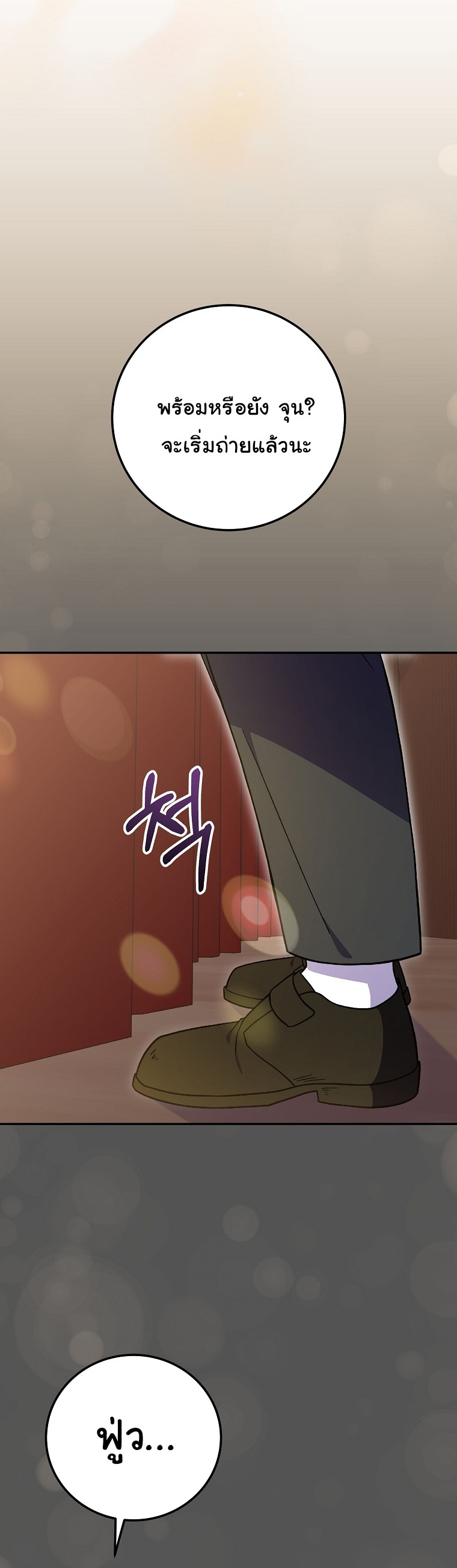 Superstar From Age 0 ตอนที่ 78 50