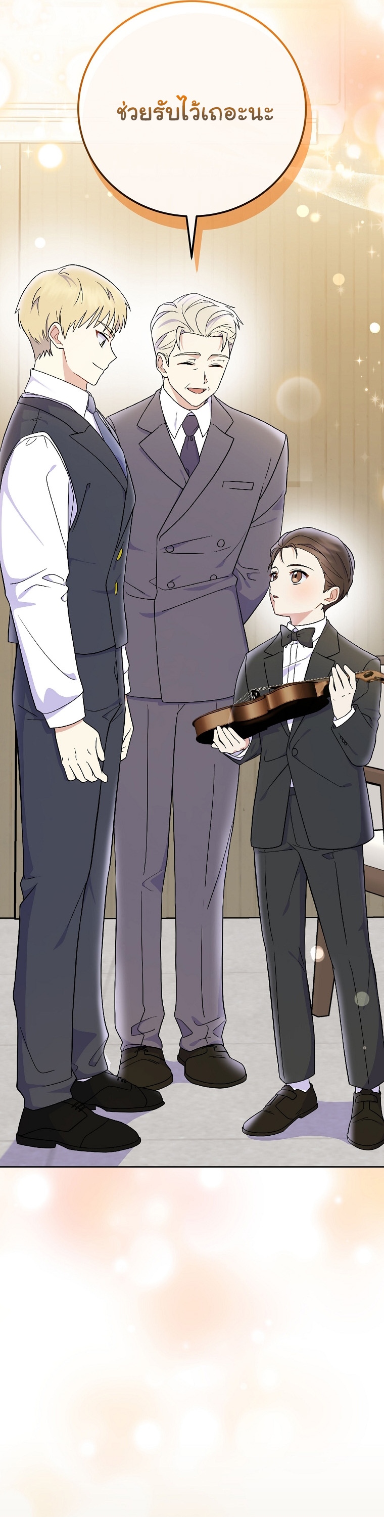 Superstar From Age 0 ตอนที่ 78 49