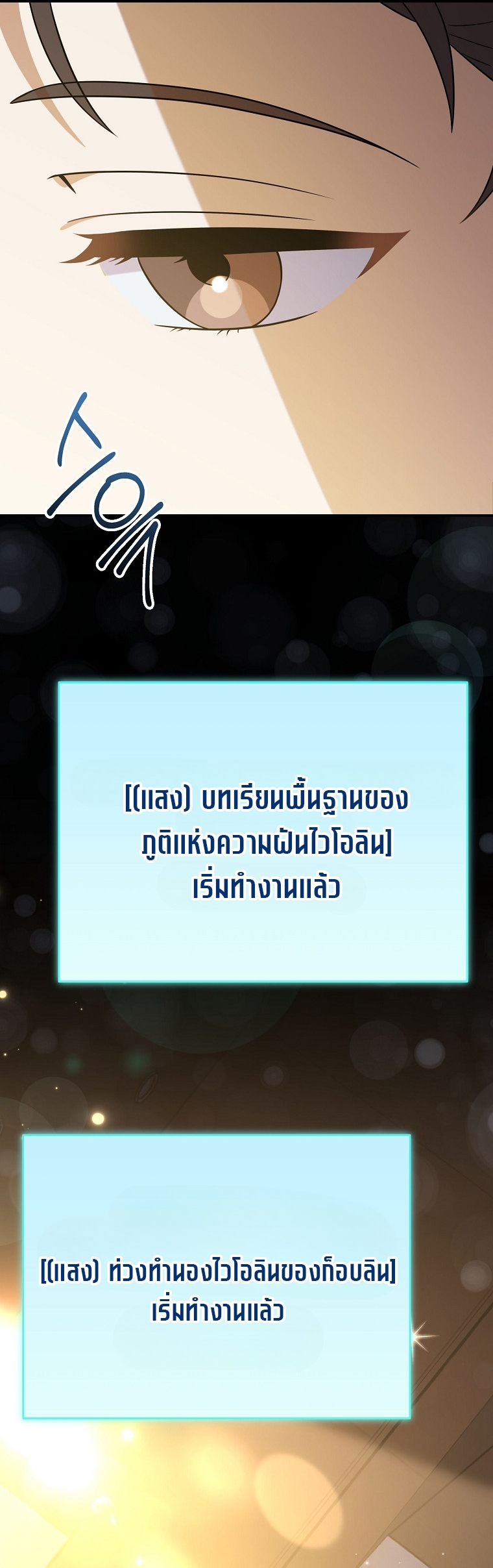 Superstar From Age 0 ตอนที่ 78 52