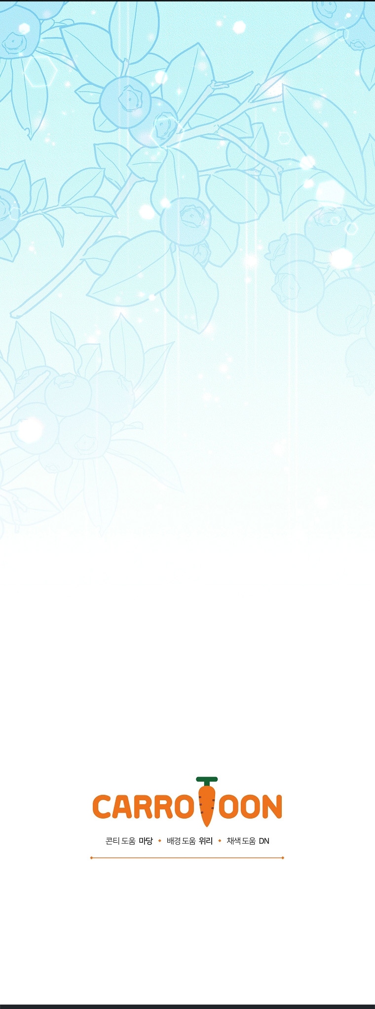 Superstar From Age 0 ตอนที่ 78 59