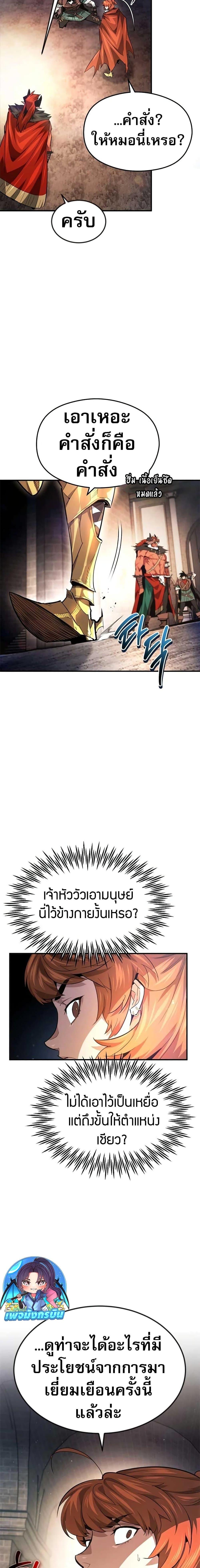 There’s No Such Thing as a Bad Hero in the World ตอนที่ 29 3