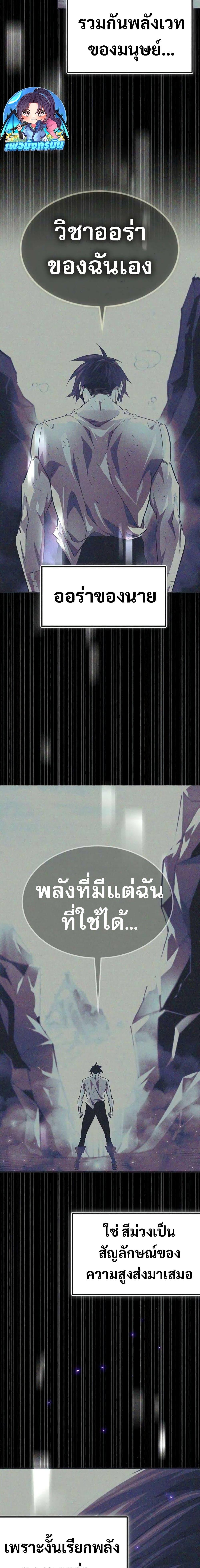 There’s No Such Thing as a Bad Hero in the World ตอนที่ 29 16