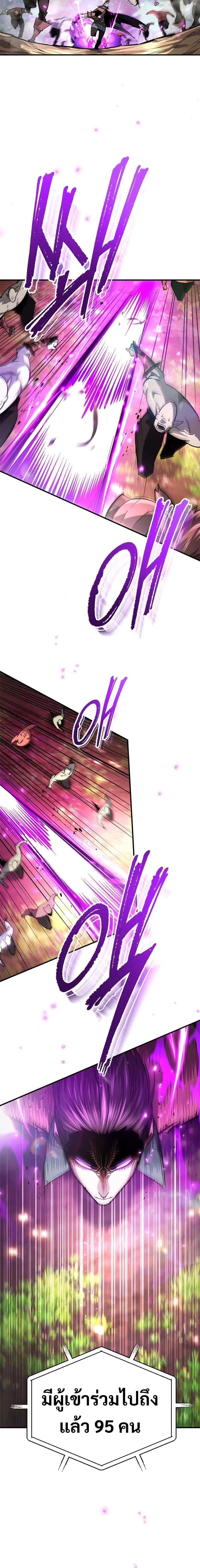 There’s No Such Thing as a Bad Hero in the World ตอนที่ 29 19