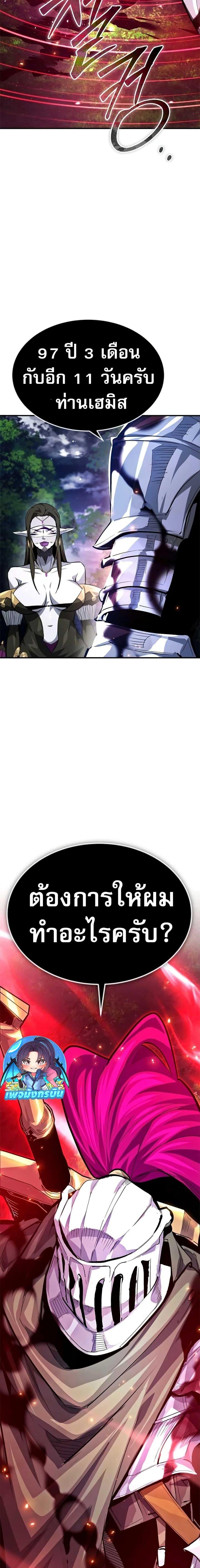 There’s No Such Thing as a Bad Hero in the World ตอนที่ 29 26