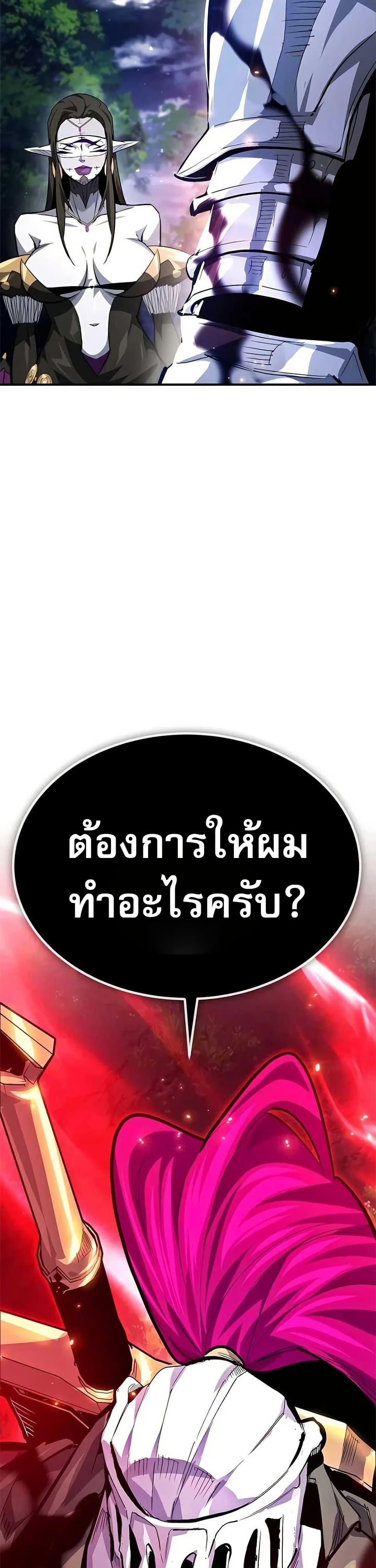 There’s No Such Thing as a Bad Hero in the World ตอนที่ 30 2
