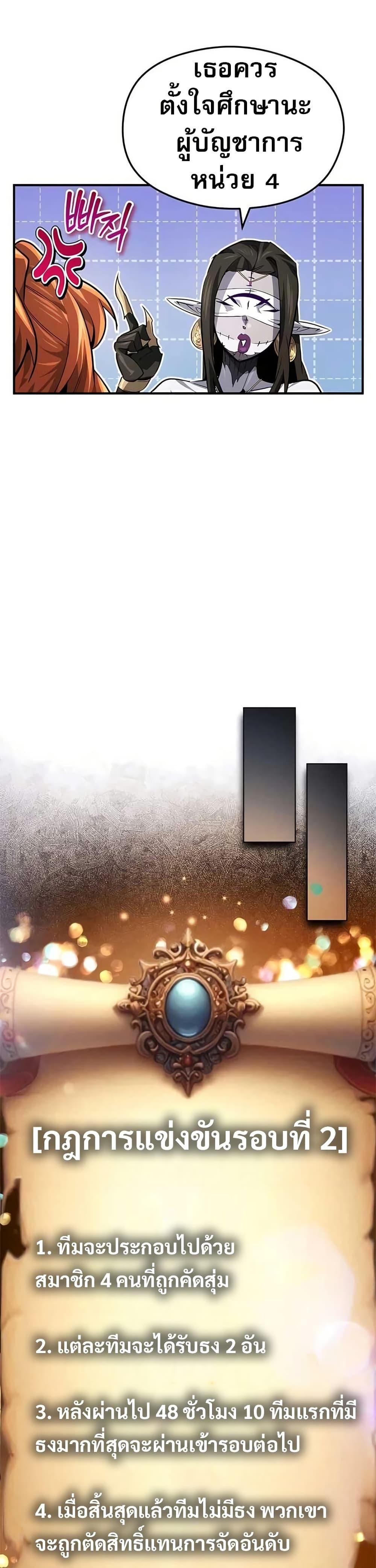 There’s No Such Thing as a Bad Hero in the World ตอนที่ 30 10