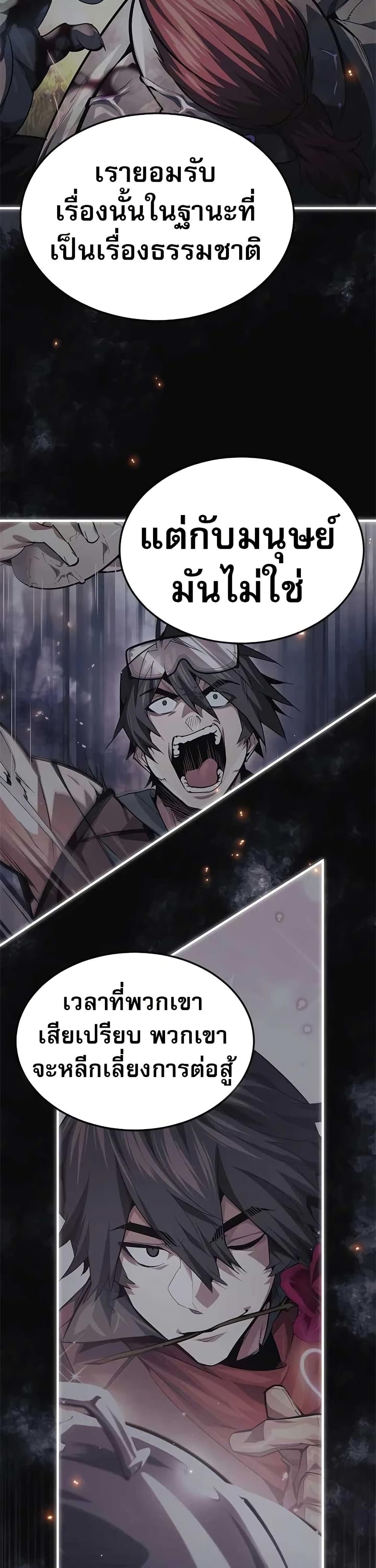 There’s No Such Thing as a Bad Hero in the World ตอนที่ 30 8