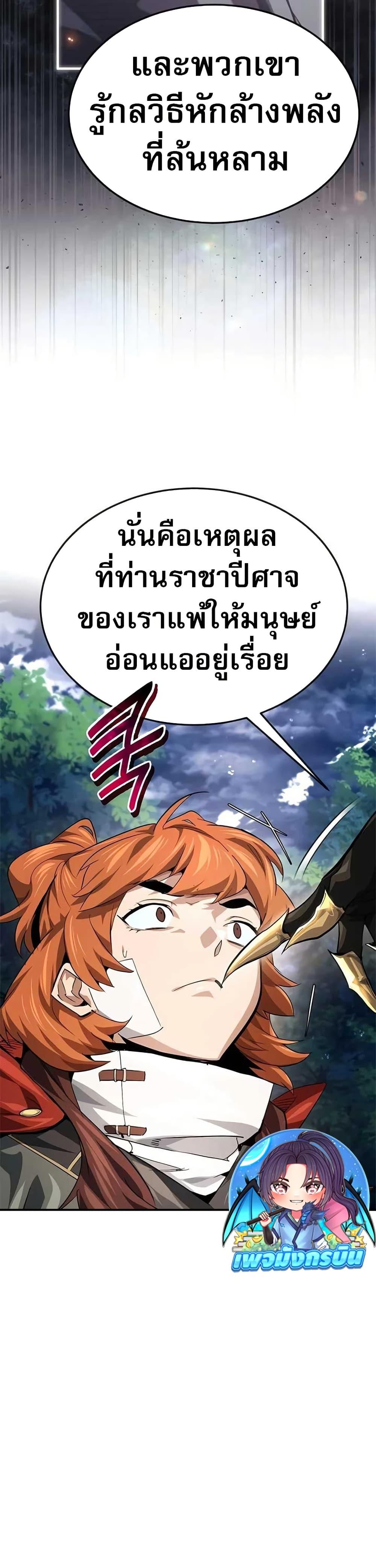 There’s No Such Thing as a Bad Hero in the World ตอนที่ 30 9