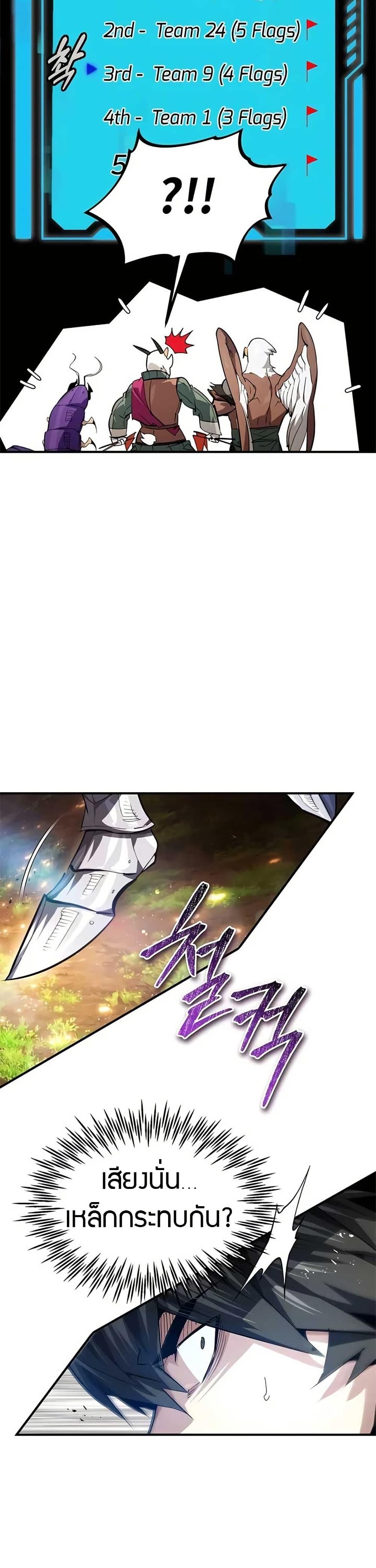 There’s No Such Thing as a Bad Hero in the World ตอนที่ 30 14