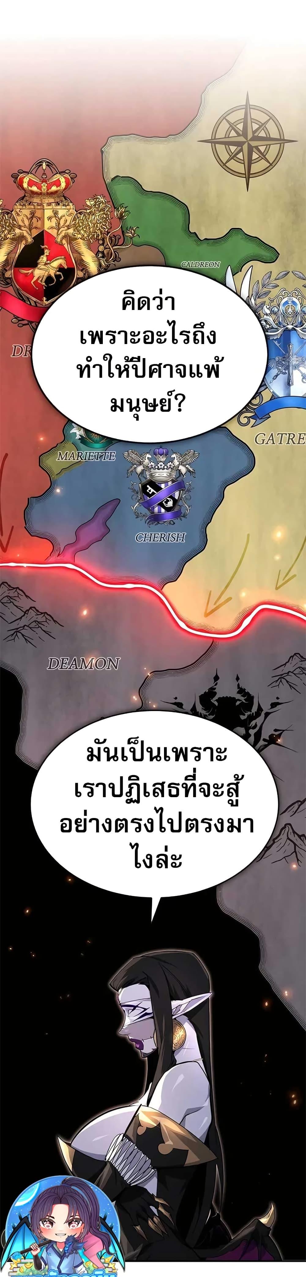 There’s No Such Thing as a Bad Hero in the World ตอนที่ 30 6
