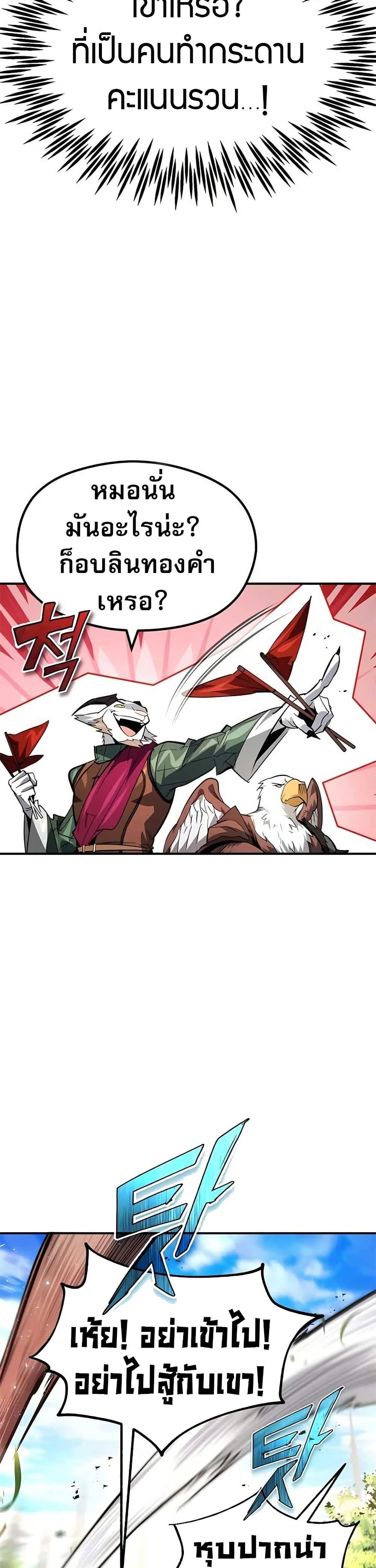 There’s No Such Thing as a Bad Hero in the World ตอนที่ 30 16