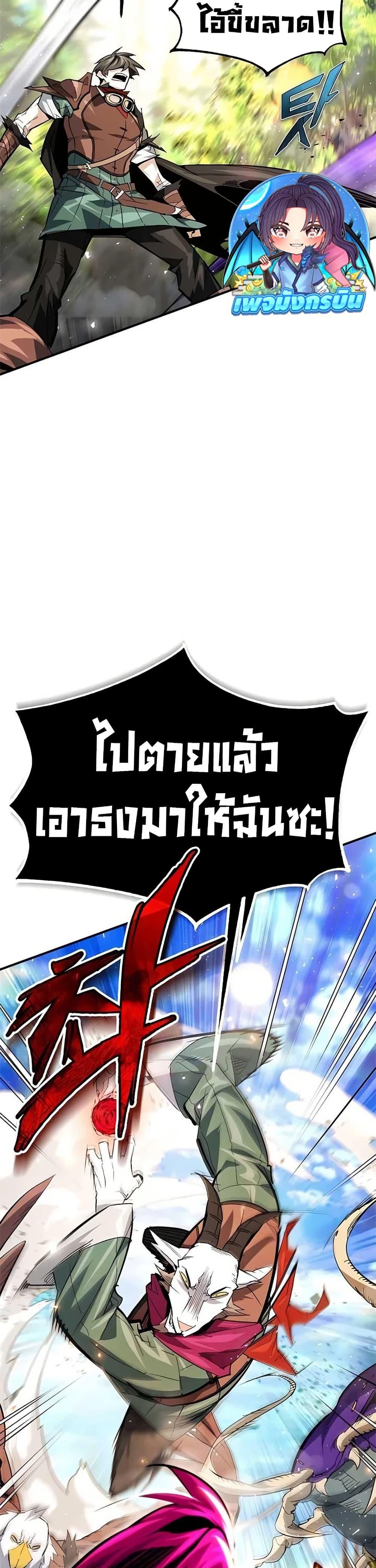 There’s No Such Thing as a Bad Hero in the World ตอนที่ 30 17