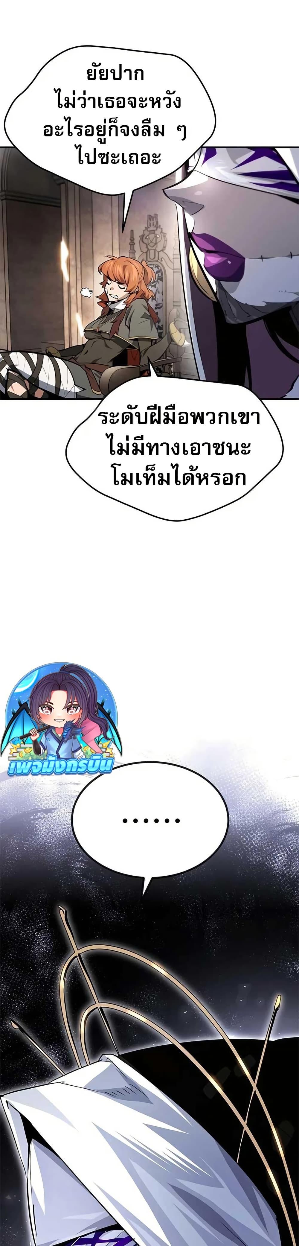 There’s No Such Thing as a Bad Hero in the World ตอนที่ 30 20