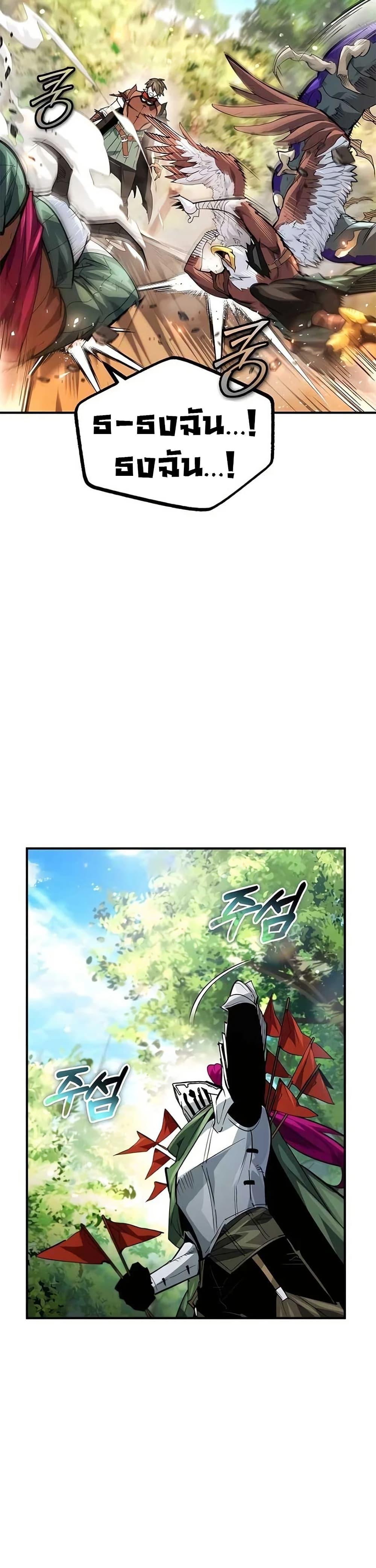 There’s No Such Thing as a Bad Hero in the World ตอนที่ 30 19