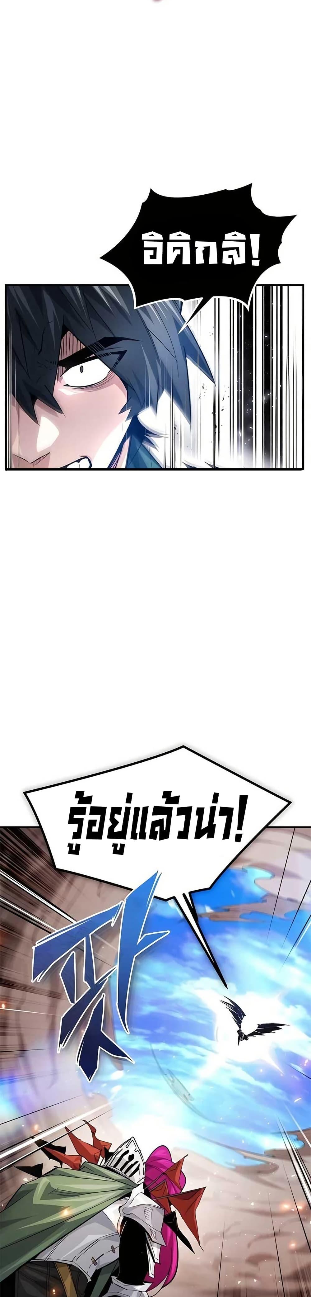 There’s No Such Thing as a Bad Hero in the World ตอนที่ 30 26