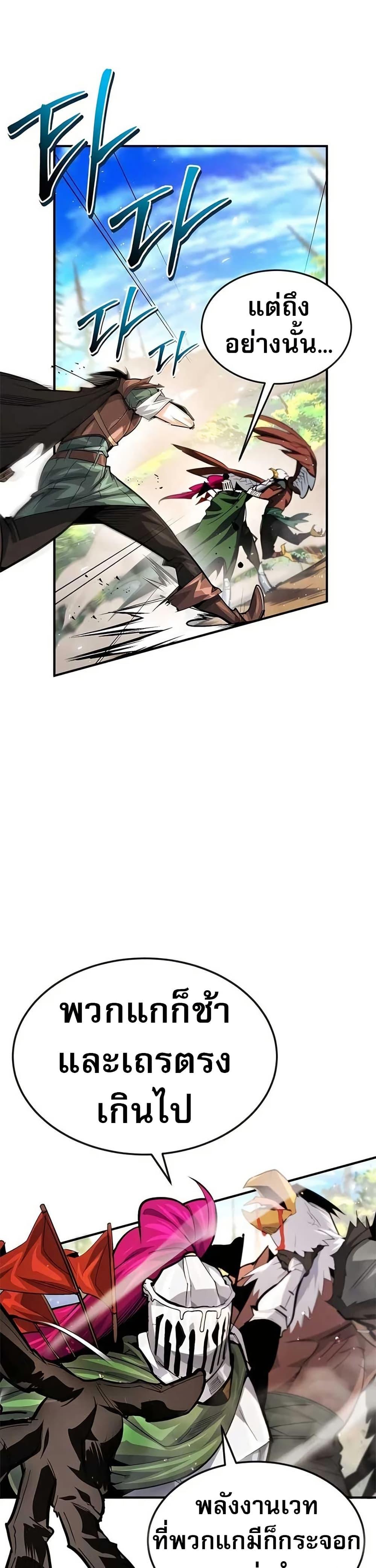 There’s No Such Thing as a Bad Hero in the World ตอนที่ 30 30