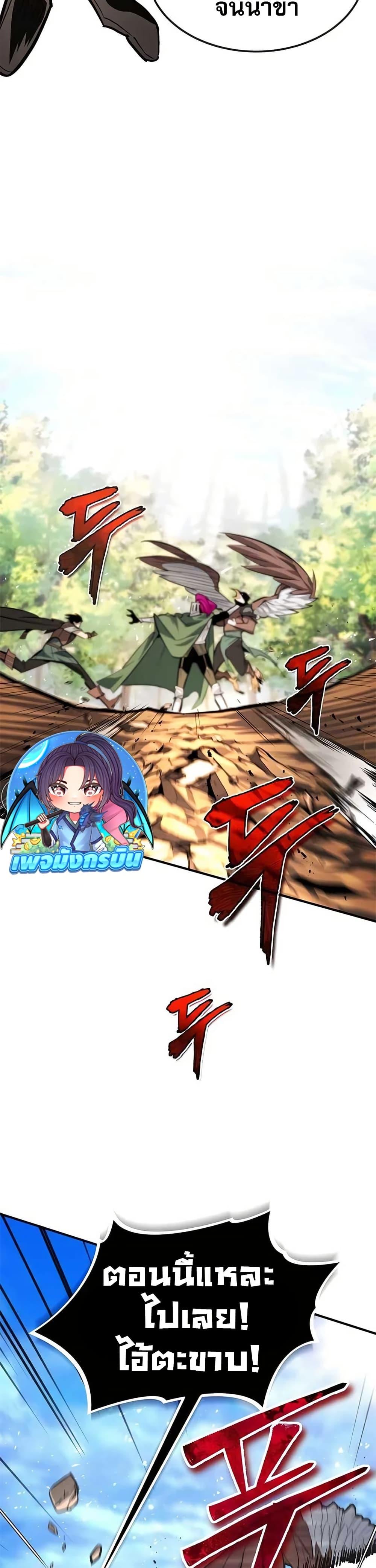 There’s No Such Thing as a Bad Hero in the World ตอนที่ 30 31