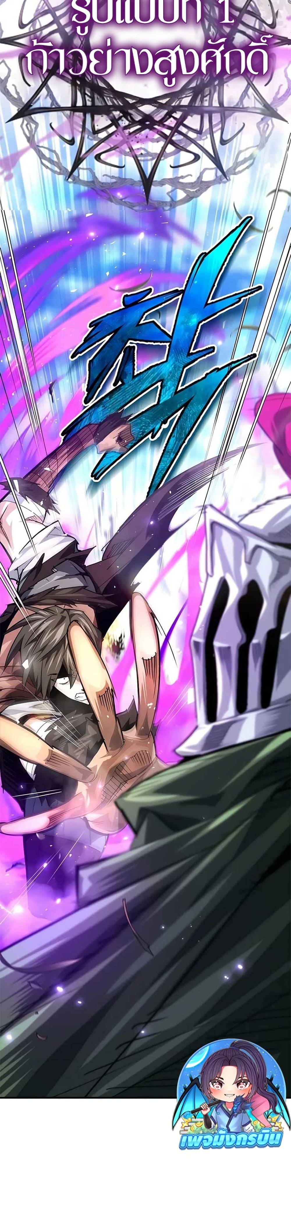 There’s No Such Thing as a Bad Hero in the World ตอนที่ 30 34