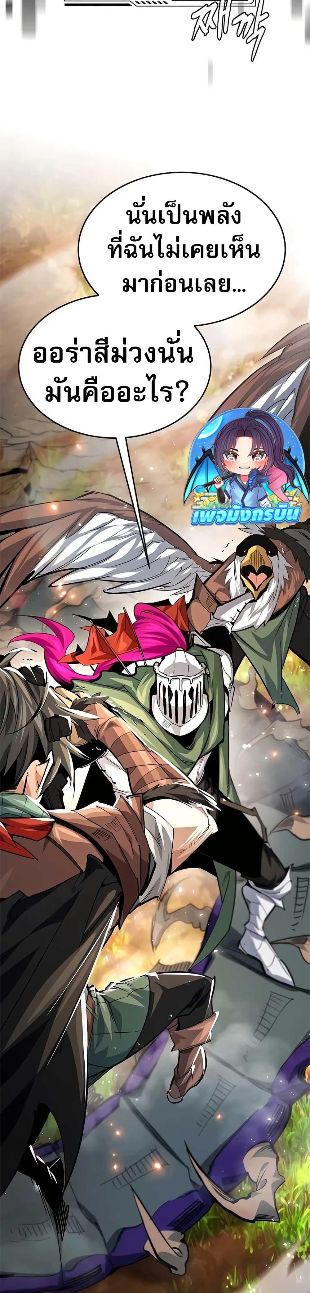 There’s No Such Thing as a Bad Hero in the World ตอนที่ 30 38