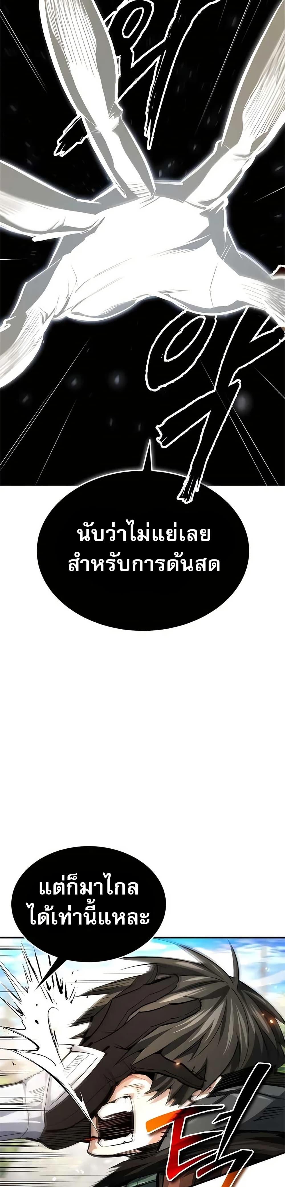 There’s No Such Thing as a Bad Hero in the World ตอนที่ 30 36