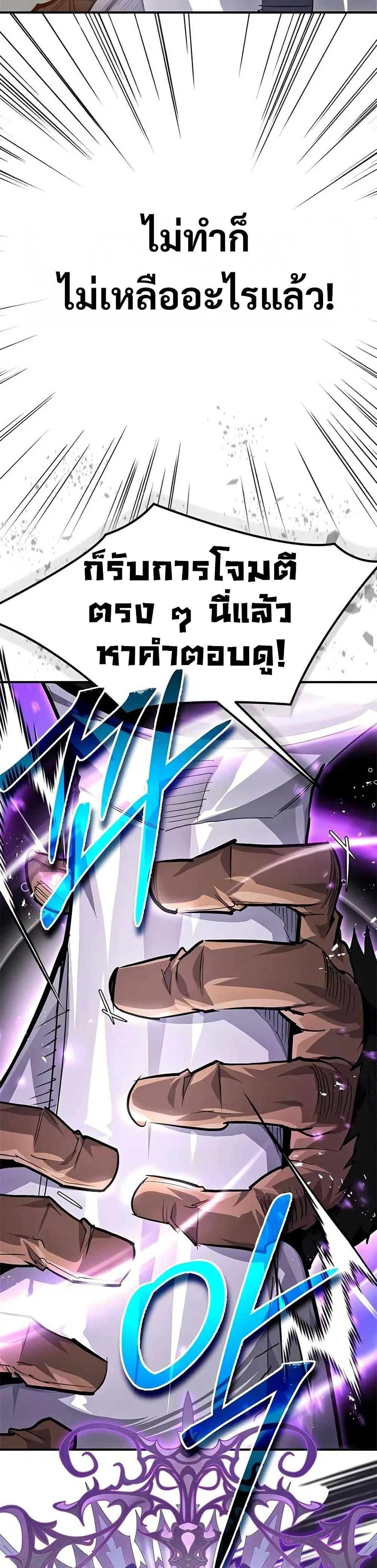 There’s No Such Thing as a Bad Hero in the World ตอนที่ 30 40