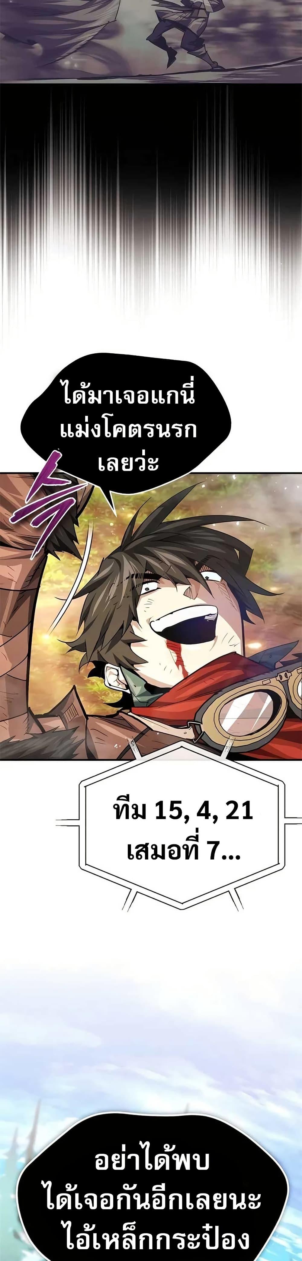 There’s No Such Thing as a Bad Hero in the World ตอนที่ 30 48