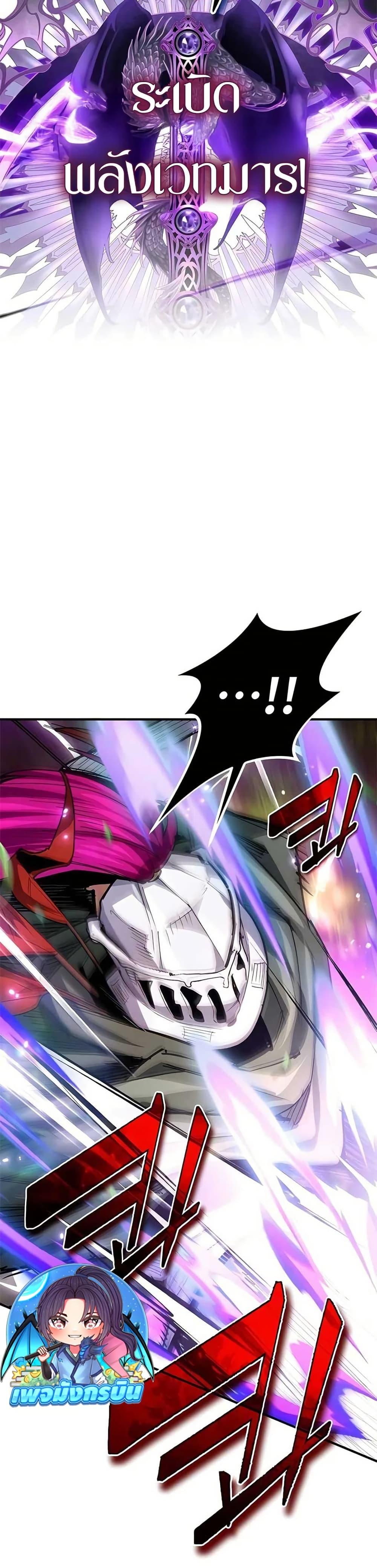 There’s No Such Thing as a Bad Hero in the World ตอนที่ 30 41