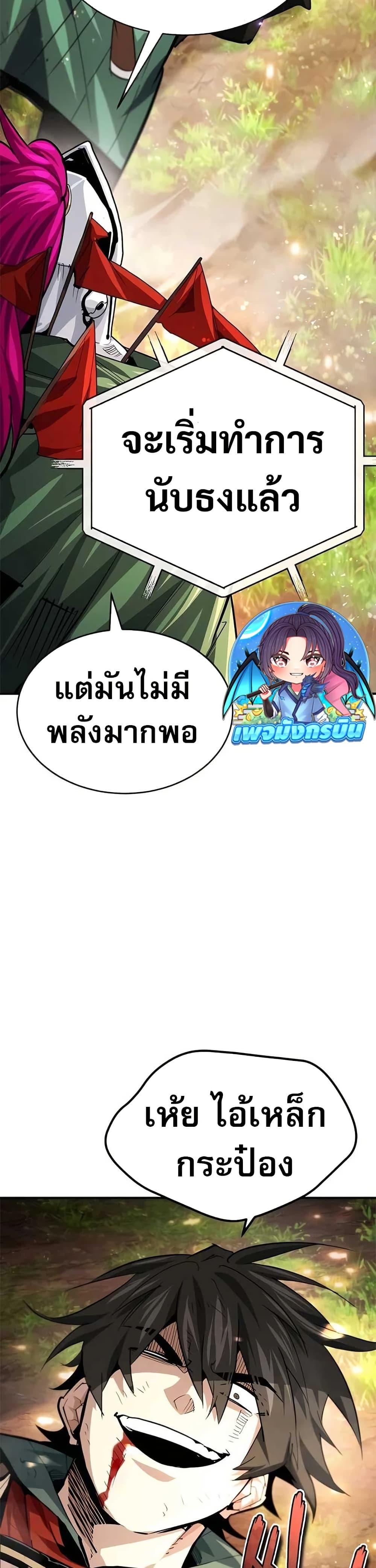 There’s No Such Thing as a Bad Hero in the World ตอนที่ 30 45