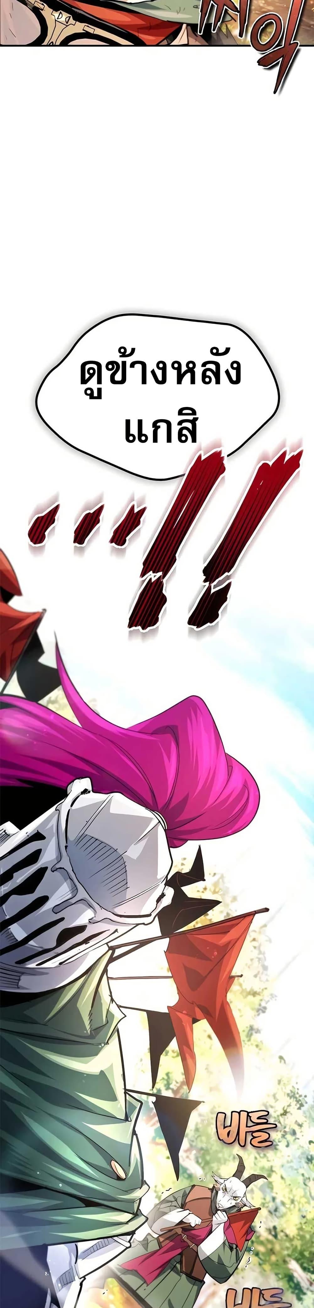 There’s No Such Thing as a Bad Hero in the World ตอนที่ 30 46