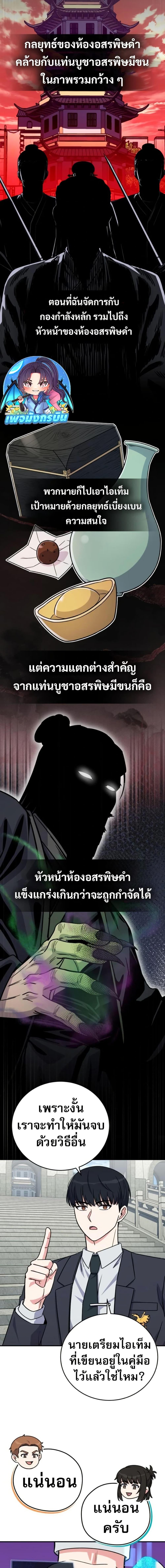 The Support Ate it All ตอนที่ 24 17