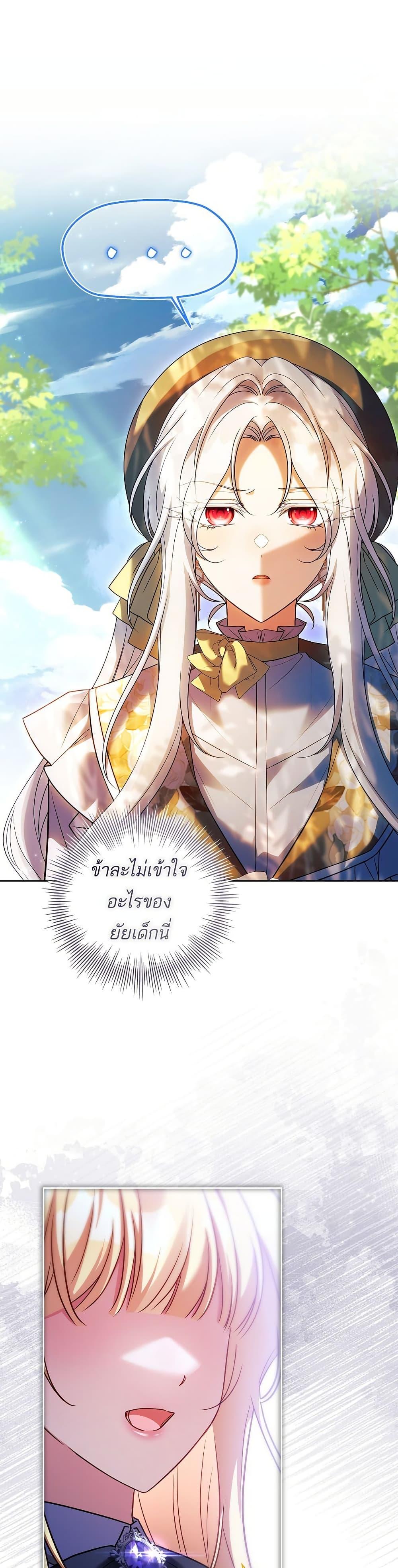 The Father and the Daughter ตอนที่ 30 1